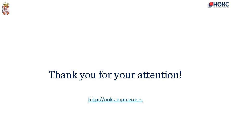 Thank you for your attention! http: //noks. mpn. gov. rs 