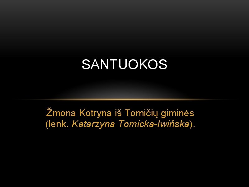 SANTUOKOS Žmona Kotryna iš Tomičių giminės (lenk. Katarzyna Tomicka-Iwińska). 