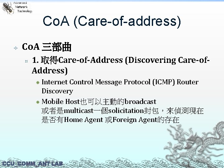 Co. A (Care-of-address) Co. A 三部曲 ³ 1. 取得Care-of-Address (Discovering Care-of. Address) Internet Control