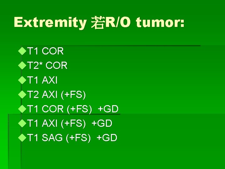 Extremity 若R/O tumor: u. T 1 COR u. T 2* COR u. T 1