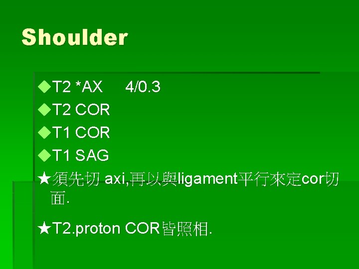 Shoulder u. T 2 *AX 4/0. 3 u. T 2 COR u. T 1