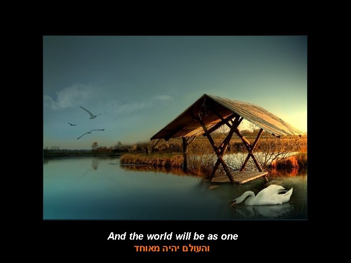 And the world will be as one והעולם יהיה מאוחד 