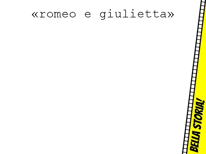  «romeo e giulietta» 