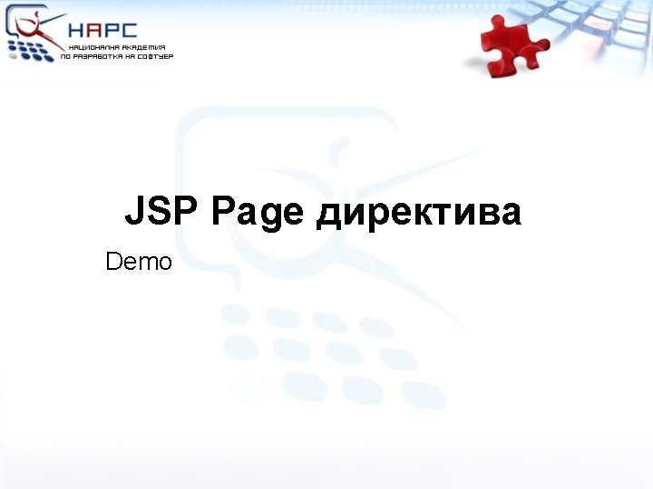 JSP Page директива Demo 