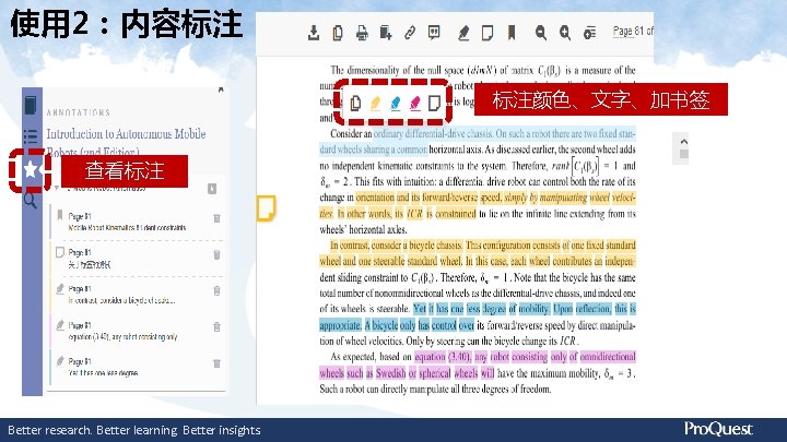 使用 2：内容标注 标注颜色、文字、加书签 查看标注 Better research. Better learning. Better insights. 