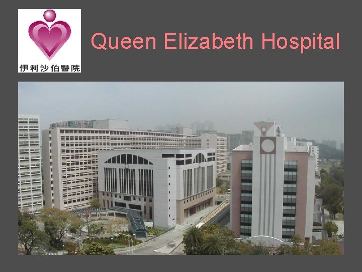 Queen Elizabeth Hospital 