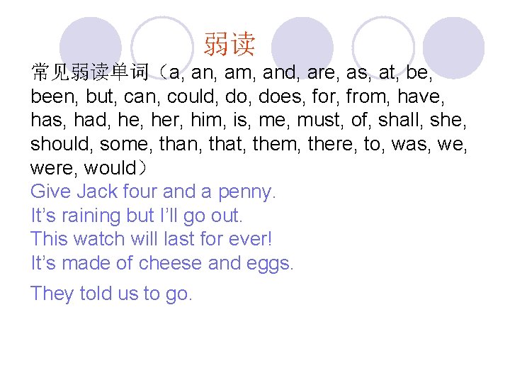 弱读 常见弱读单词（a, an, am, and, are, as, at, been, but, can, could, does, for,