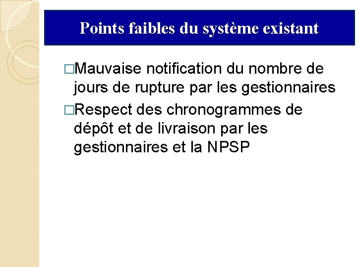 Points faibles du système existant �Mauvaise notification du nombre de jours de rupture par