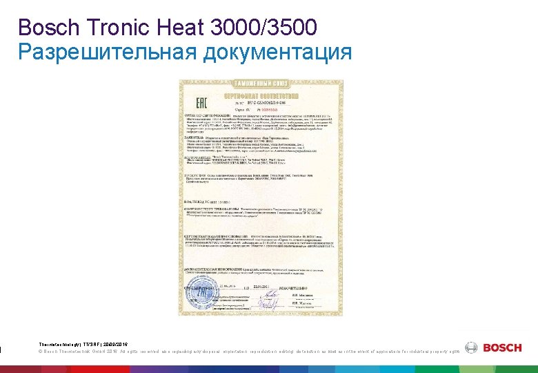 1 Bosch Tronic Heat 3000/3500 Разрешительная документация Thermotechnology | TT/SRF | 20/09/2016 © Bosch