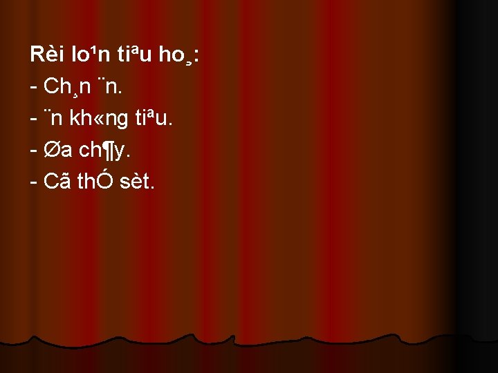 Rèi lo¹n tiªu ho¸: Ch¸n ¨n. ¨n kh «ng tiªu. Øa ch¶y. Cã thÓ