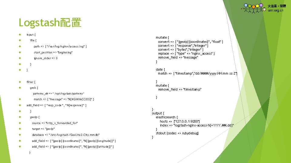 Logstash配置 input { file { path => [ "/var/log/nginx/access. log" ] start_position => "beginning"