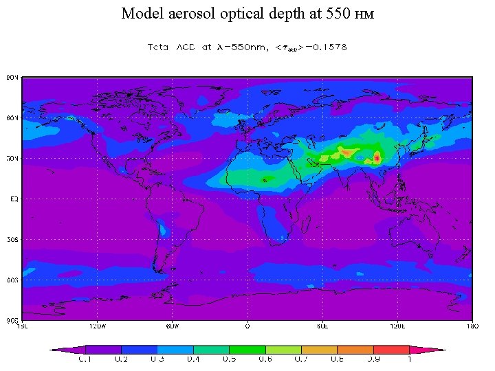 Model aerosol optical depth at 550 нм 