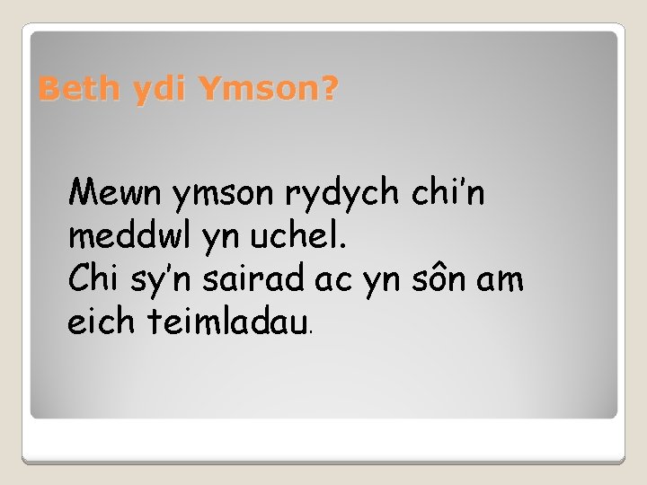 Beth ydi Ymson? Mewn ymson rydych chi’n meddwl yn uchel. Chi sy’n sairad ac