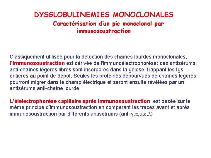 DYSGLOBULINEMIES MONOCLONALES Caractérisation d’un pic monoclonal par immunosoustraction Classiquement utilisée pour la détection des