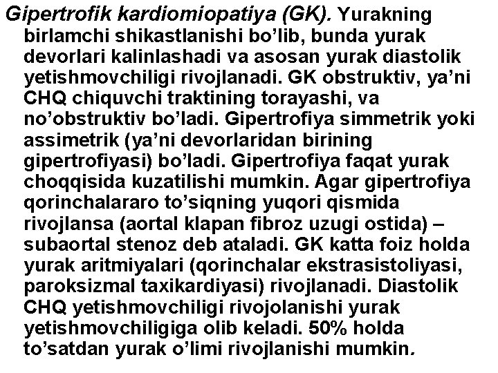 Gipertrofik kardiomiopatiya (GK). Yurakning birlamchi shikastlanishi bo’lib, bunda yurak devorlari kalinlashadi va asosan yurak