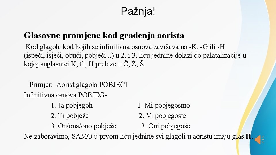 Pažnja! Glasovne promjene kod građenja aorista Kod glagola kod kojih se infinitivna osnova završava