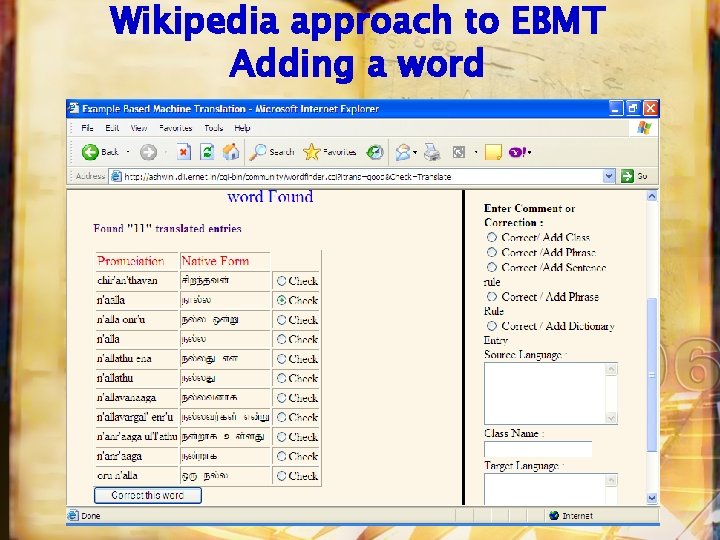 Wikipedia approach to EBMT Adding a word 