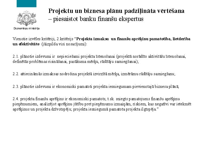 Projektu un biznesa plānu padziļināta vērtēšana – piesaistot banku finanšu ekspertus Vienotie izvēles kritēriji,