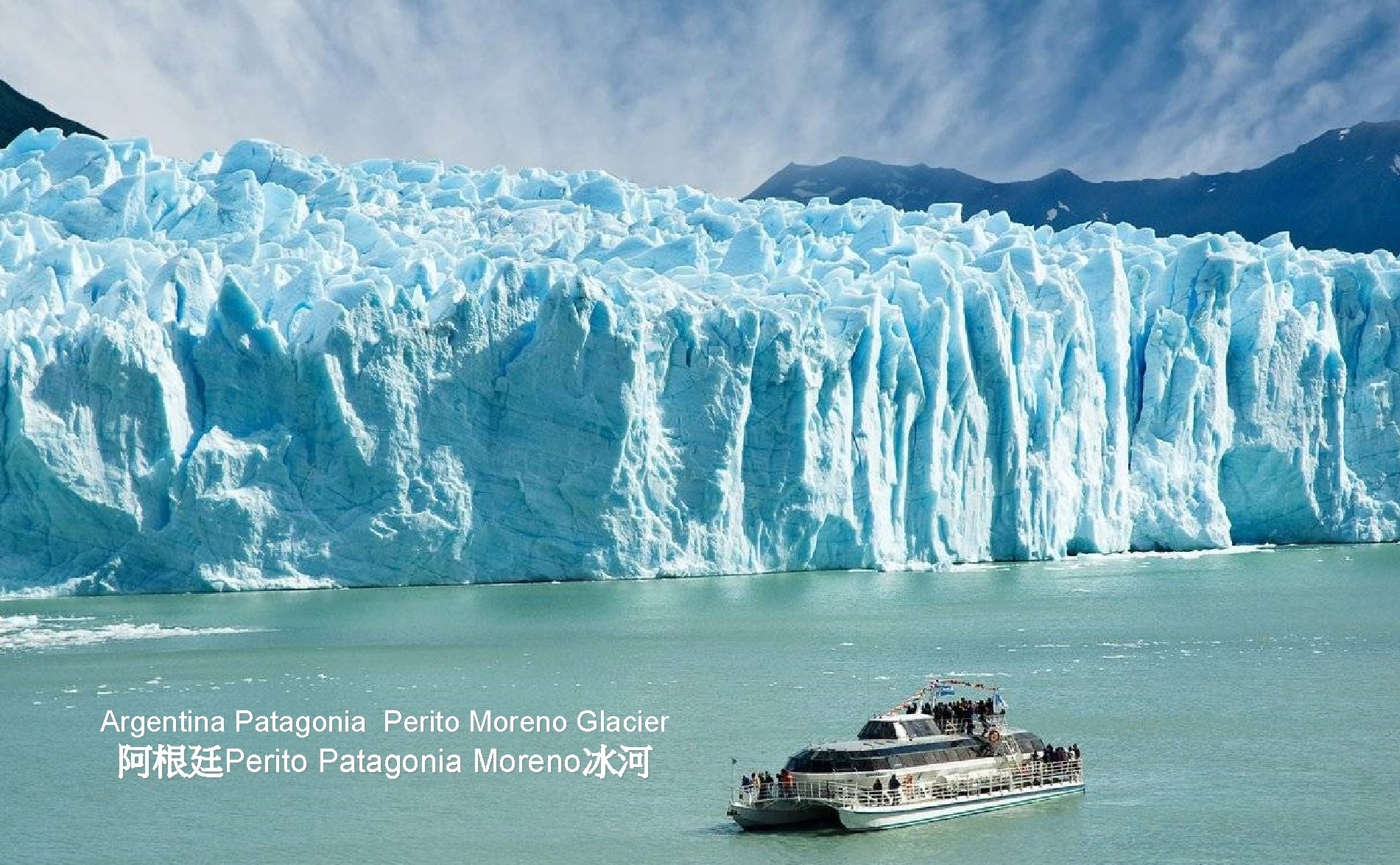 Argentina Patagonia Perito Moreno Glacier 阿根廷Perito Patagonia Moreno冰河 