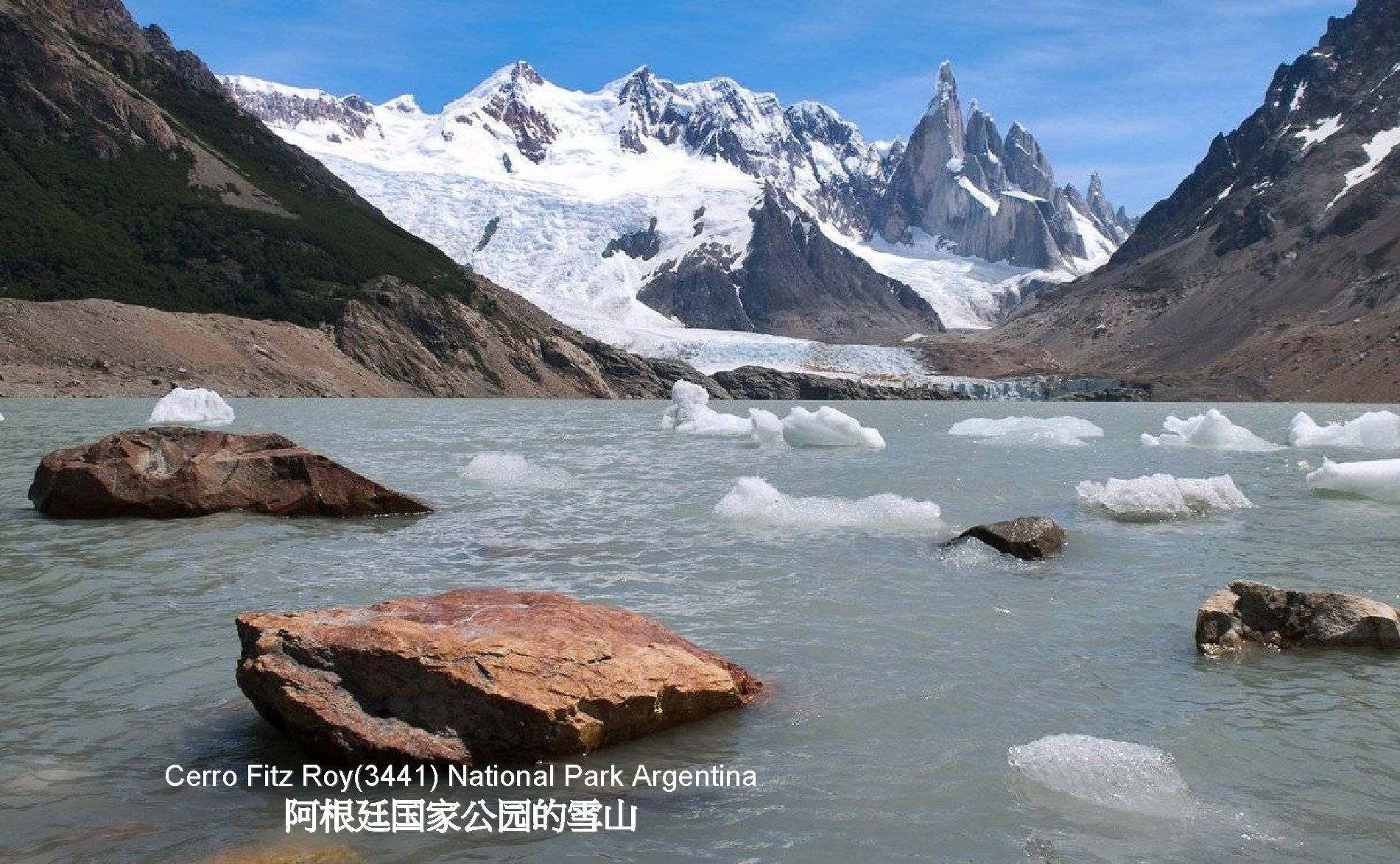 Cerro Fitz Roy(3441) National Park Argentina 阿根廷国家公园的雪山 