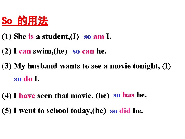 So 的用法 (1) She is a student, (I) so am I. (2) I can