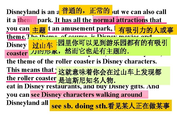 普通的，正常的 Disneyland is an amusement park, but we can also call it a theme