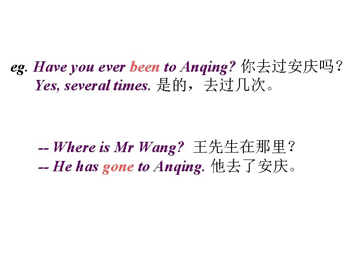 eg. Have you ever been to Anqing? 你去过安庆吗？ Yes, several times. 是的，去过几次。 -- Where