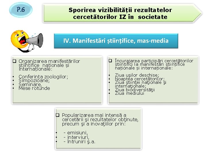 P. 6 Sporirea vizibilității rezultatelor cercetătorilor IZ în societate IV. Manifestări științifice, mas-media q P. 6 Sporirea vizibilității rezultatelor cercetătorilor IZ în societate IV. Manifestări științifice, mas-media q