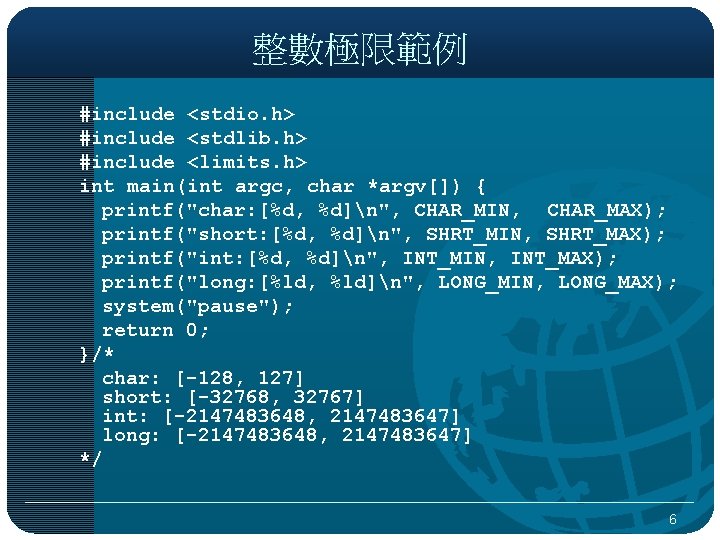整數極限範例 #include <stdio. h> #include <stdlib. h> #include <limits. h> int main(int argc, char