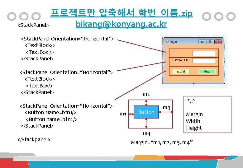 프로젝트만 압축해서 학번_이름. zip <Stack. Panel> bikang@konyang. ac. kr <Stack. Panel Orientation=“Horizontal”> <Text. Block/>