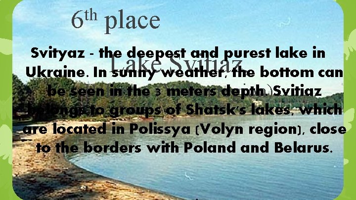 th 6 place Svityaz - the deepest and purest lake in Ukraine. In sunny th 6 place Svityaz - the deepest and purest lake in Ukraine. In sunny