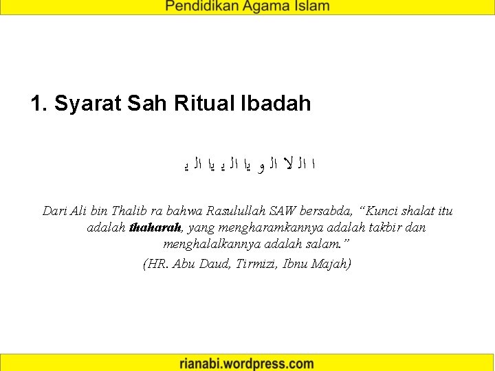 1. Syarat Sah Ritual Ibadah ﺍﻟ ﻳ ﻳﺍ ﺍﻟ ﻭ ﺍﻟ ﻻ ﺍ Dari