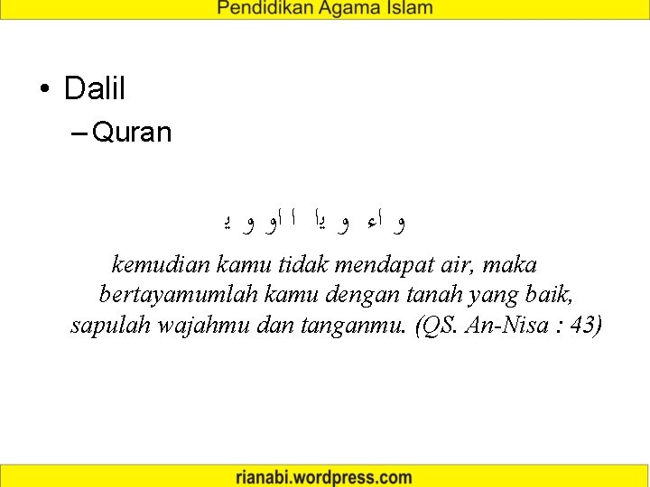  • Dalil – Quran ﻳ ﻭ ﺍ ﻳﺍ ﻭ ﺍﺀ ﻭ kemudian kamu
