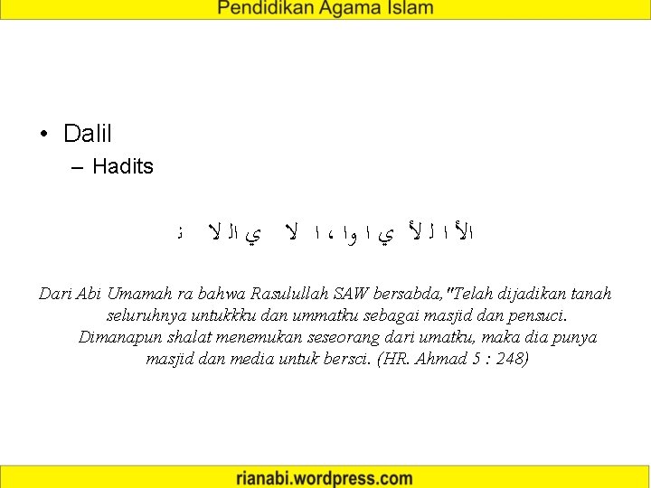  • Dalil – Hadits ﻧ ﺍﻟ ﻻ ﻱ ﻻ ﺍ ، ﻭﺍ ﺍ