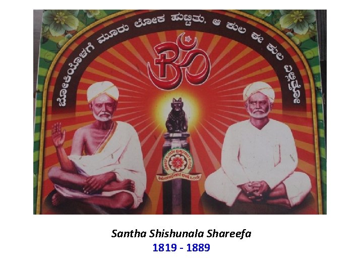 Santha Shishunala Shareefa 1819 - 1889 