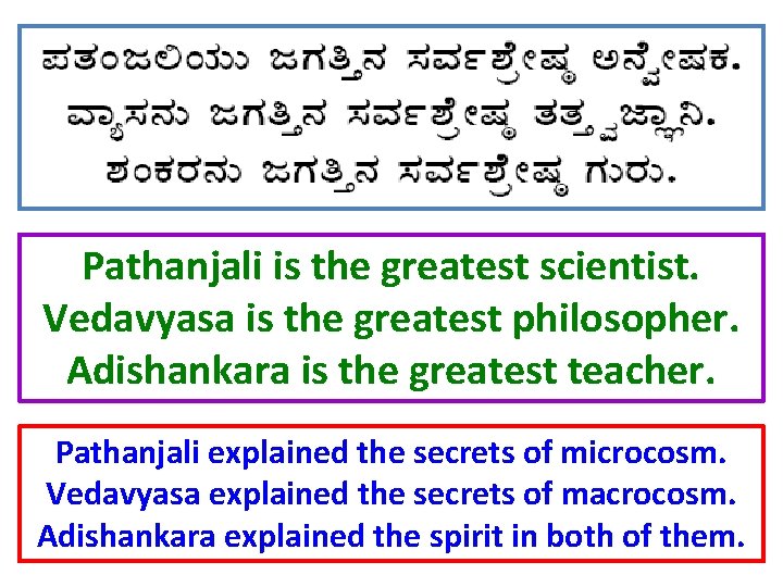 Pathanjali is the greatest scientist. Vedavyasa is the greatest philosopher. Adishankara is the greatest