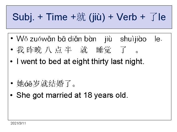 Subj. + Time +就 (jiù) + Verb + 了le • • • Wǒ zuówǎn