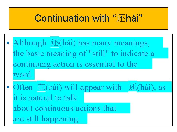 Continuation with “还hái" • Although 还(hái) has many meanings, the basic meaning of "still"