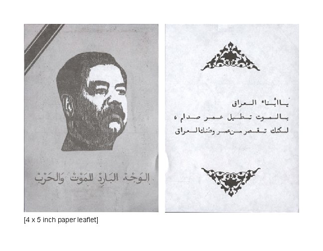 [4 x 5 inch paper leaflet] 