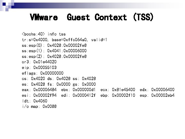 VMware Guest Context (TSS) <bochs: 40> info tss tr: s=0 x 4000, base=0 xffc