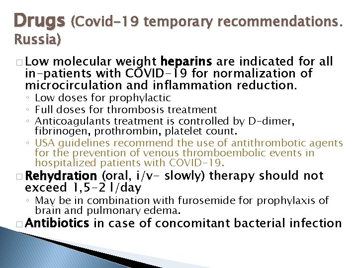 Drugs (Covid-19 temporary recommendations. Russia) � Low molecular weight heparins are indicated for all