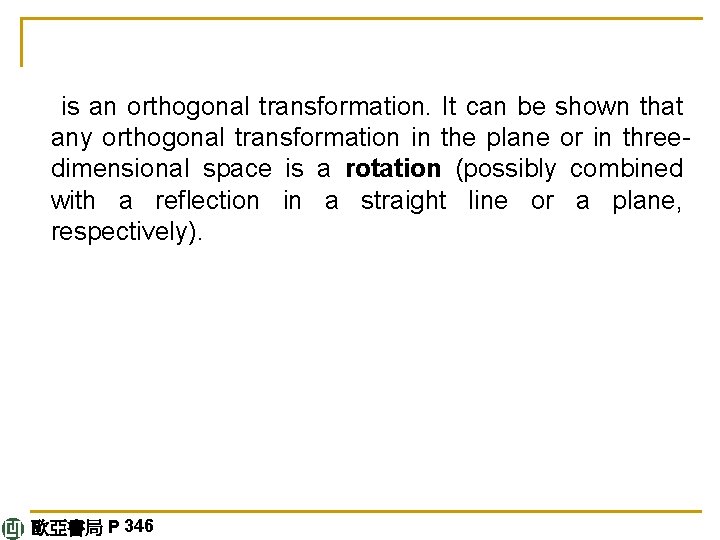 is an orthogonal transformation. It can be shown that any orthogonal transformation in the