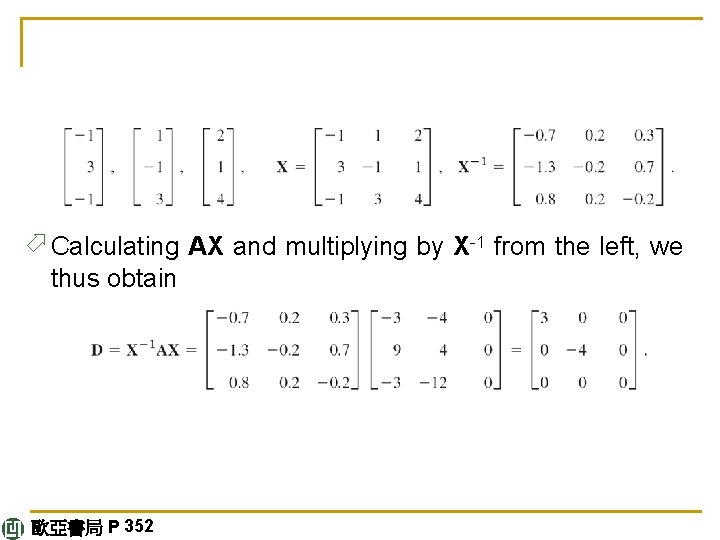 ö Calculating AX and multiplying by X-1 from the left, we thus obtain 歐亞書局