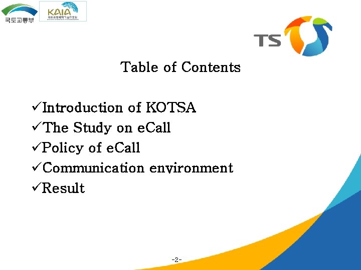 Table of Contents üIntroduction of KOTSA üThe Study on e. Call üPolicy of e.