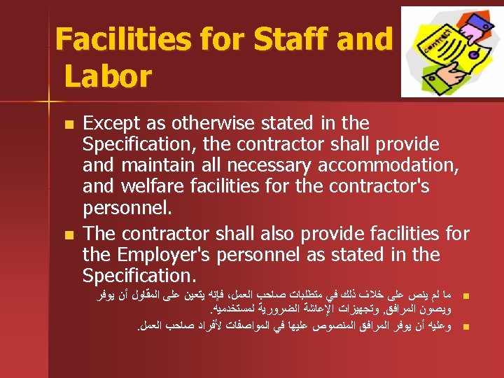 Facilities for Staff and Labor n n Except as otherwise stated in the Specification,