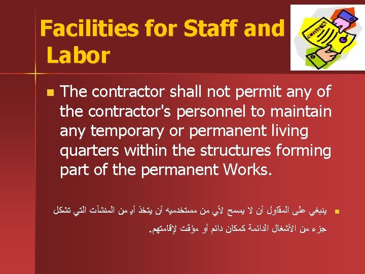 Facilities for Staff and Labor n The contractor shall not permit any of the