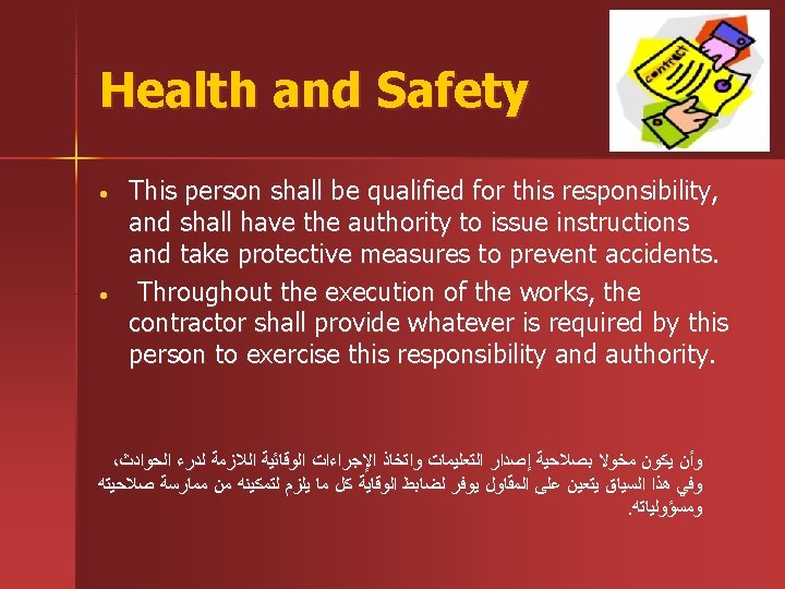 Health and Safety • • This person shall be qualified for this responsibility, and