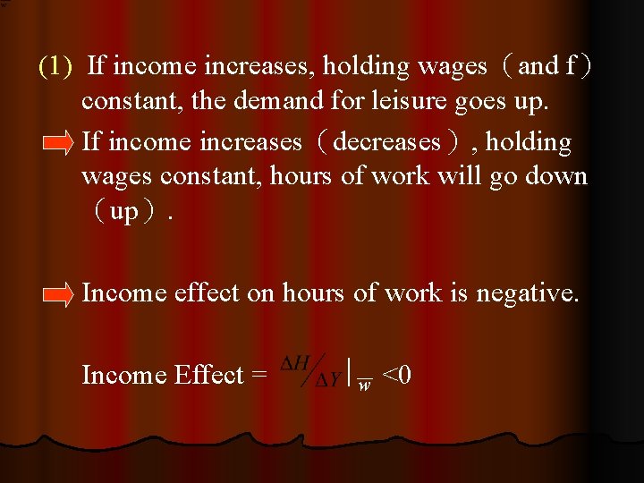 (1) If income increases, holding wages（and f） constant, the demand for leisure goes up.