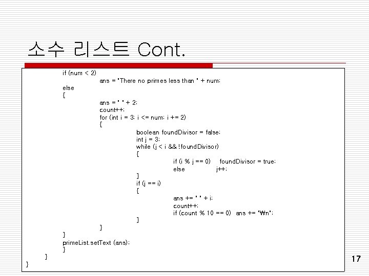 소수 리스트 Cont. if (num < 2) ans = "There no primes less than 소수 리스트 Cont. if (num < 2) ans = "There no primes less than