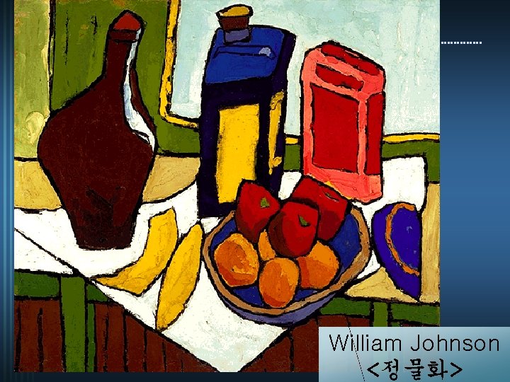 William Johnson <정물화> 